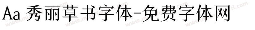 Aa 秀丽草书字体字体转换